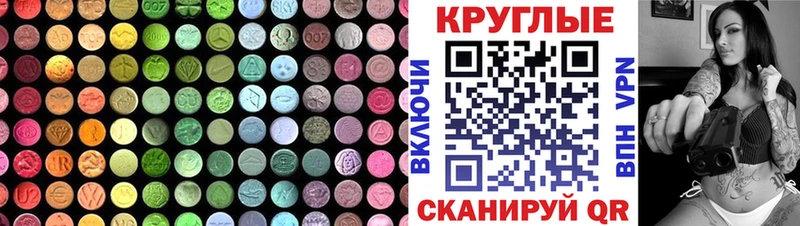 Ecstasy 99%  mega сайт  Опочка 