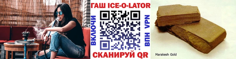 Гашиш гашик  купить наркотики сайты  Опочка 