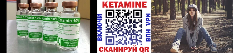 Кетамин ketamine  купить   Опочка 