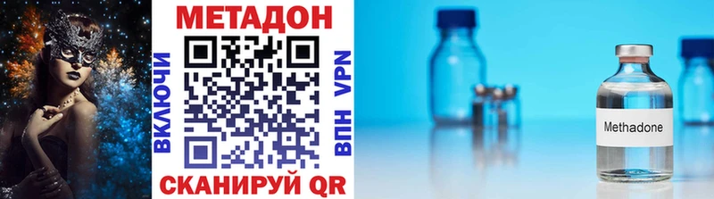 Метадон methadone  Опочка 