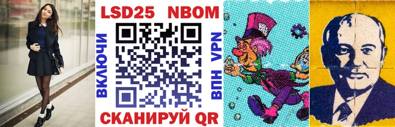 Марки 25I-NBOMe 1,5мг  где купить наркоту  Опочка 